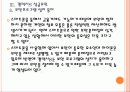 [스마트폰] 삼성 갤럭시S 성공요인 분석 PPT자료 15페이지