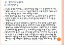 [스마트폰] 삼성 갤럭시S 성공요인 분석 PPT자료 24페이지