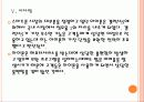 [스마트폰] 삼성 갤럭시S 성공요인 분석 PPT자료 27페이지
