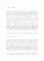 [금속공예][금속][공예][금속공예 가공기법][금속공예 지도사례][금속공예 지도상 유의점]금속공예의 역사적 발달과 금속공예의 가공 기법 및 금속공예의 지도 사례 그리고 금속공예의 지도상 유의점 분석 4페이지