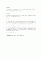 [금속공예][금속][공예][금속공예 가공기법][금속공예 지도사례][금속공예 지도상 유의점]금속공예의 역사적 발달과 금속공예의 가공 기법 및 금속공예의 지도 사례 그리고 금속공예의 지도상 유의점 분석 9페이지