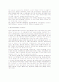 도구적조건화이론(손다이크)의 유래, 도구적조건화이론(손다이크)의 의의, 도구적조건화이론(손다이크)의 특징, 도구적조건화이론(손다이크)의 실험내용, 도구적조건화이론(손다이크)의 적용사례와 발견법칙 분석 5페이지