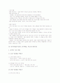 동시수업(동시교육, 동시학습, 지도)의 전제, 동시수업(동시교육, 동시학습, 지도)의 감상지도, 낭송지도, 창작지도, 동시수업(동시교육, 동시학습, 지도) 관련 제언, 동시수업(동시교육, 동시학습, 지도)의 평가 분 8페이지