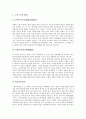 매월당 김시습 생애, 매월당 김시습 사상, 매월당 김시습 소설과 시 금오신화, 만복사저포기, 이생규장전, 취유부벽정기, 남염부주지, 용궁부연록, 불여귀, 등성거산, 탄식, 매월당 김시습 문학적 평가 분석 5페이지