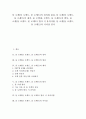 물 로켓(물 로켓트, 물 로케트) 정의와 원리, 물 로켓(물 로켓트, 물 로케트) 제작, 물 로켓(물 로켓트, 물 로케트) 발사, 물 로켓(물 로켓트, 물 로케트) 발사시 유의사항, 물 로켓(물 로켓트, 물 로케트) 시사점 1페이지