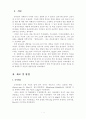 검정콩과 쥐눈이콩의 재배방법에 따른 콩나물 생장 특성 비교 2페이지