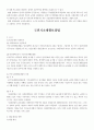 공공부조법과 국민기초생활보장법 2페이지