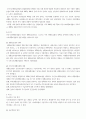 공공부조법과 국민기초생활보장법 3페이지