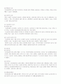 공공부조법과 국민기초생활보장법 5페이지