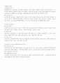 공공부조법과 국민기초생활보장법 12페이지