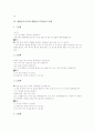 생활문쓰기지도(생활문쓰기학습) 정의, 생활문쓰기지도(생활문쓰기학습) 과정, 생활문쓰기지도(생활문쓰기학습) 사례, 생활문쓰기지도(생활문쓰기학습) 줄거리요약방법, 생활문쓰기지도의 수업모형과 실제 분석 7페이지