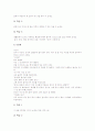 생활문쓰기지도(생활문쓰기학습) 정의, 생활문쓰기지도(생활문쓰기학습) 과정, 생활문쓰기지도(생활문쓰기학습) 사례, 생활문쓰기지도(생활문쓰기학습) 줄거리요약방법, 생활문쓰기지도의 수업모형과 실제 분석 9페이지