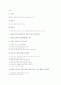 생활문쓰기지도(생활문쓰기학습) 정의, 생활문쓰기지도(생활문쓰기학습) 과정, 생활문쓰기지도(생활문쓰기학습) 사례, 생활문쓰기지도(생활문쓰기학습) 줄거리요약방법, 생활문쓰기지도의 수업모형과 실제 분석 12페이지
