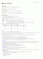 비주얼베이직 함수정리 23페이지