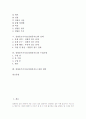 설명문의 특징과 구성, 설명문쓰기지도(설명문지도) 글감, 설명문쓰기지도(설명문지도) 내용, 설명문쓰기지도(설명문지도) 실제, 설명문쓰기지도(설명문지도) 수업모형, 설명문쓰기지도(설명문지도) 관련 제언 분석 2페이지