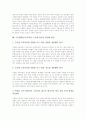 수준별학습(교육과정, 수준별수업) 종류와 도입배경, 수준별학습(교육과정, 수준별수업) 지향점과 편성운영지침, 수준별학습(교육과정, 수준별수업) 연구사례, 수준별학습(교육과정, 수준별수업) 내실화 방안 분석 8페이지