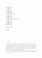 수학교육(수학학습) 퍼즐 교육적의미와 도입목적, 수학교육(수학학습) 퍼즐 변형과 창조, 수학교육(수학학습) 펜토미노, 수학교육(수학학습) 소마큐브, 수학교육 패턴블록(패턴블럭), 수학교육 퍼즐 관련 제언 2페이지