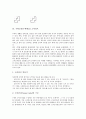 수학교육(수학학습) 퍼즐 교육적의미와 도입목적, 수학교육(수학학습) 퍼즐 변형과 창조, 수학교육(수학학습) 펜토미노, 수학교육(수학학습) 소마큐브, 수학교육 패턴블록(패턴블럭), 수학교육 퍼즐 관련 제언 9페이지