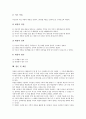 수학교육(수학학습) 퍼즐 교육적의미와 도입목적, 수학교육(수학학습) 퍼즐 변형과 창조, 수학교육(수학학습) 펜토미노, 수학교육(수학학습) 소마큐브, 수학교육 패턴블록(패턴블럭), 수학교육 퍼즐 관련 제언 12페이지