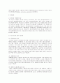 사회복지 관련 학위논문 또는 학술지 한편을 택하여 읽은 후 연구목적, 조사방법, 조사설계 유형, 조사결과를 간략히 요약하시오 3페이지