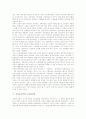 신자유주의의 정의와 세계화, 신자유주의와 사회화, 신자유주의와 연금개악, 신자유주의와 노동불안정, 신자유주의와 금융세계화, 신자유주의와 산업재해, 신자유주의와 제3세계위기, 신자유주의와 문화사회교육 7페이지