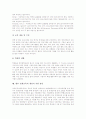 영재의 의미, 영재의 심리적 욕구, 영재의 특성, 영재교육과 영재교육진흥종합계획, 영재교육의 원칙, 영재교육의 수업방법, 미국의 영재교육 사례, 향후 영재교육의 재정적 지원 방안, 영재교육의 시사점 분석 14페이지