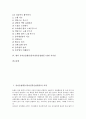 [유아교육]유아음률활동(유아전통음률활동)의 의의, 유아음률활동(유아전통음률활동)의 영역설치와 운영, 유아음률활동(유아전통음률활동)의 실제, 향후 유아음률활동(유아전통음률활동) 관련 시사점 분석 2페이지