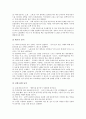 [유아교육]유아음률활동(유아전통음률활동)의 의의, 유아음률활동(유아전통음률활동)의 영역설치와 운영, 유아음률활동(유아전통음률활동)의 실제, 향후 유아음률활동(유아전통음률활동) 관련 시사점 분석 7페이지