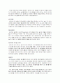 유아교육철학및교육사 - 놀이가 유아교육에서 차지하는 비중을 교육철학자들의 입장을 빌려와 논의하시오 3페이지