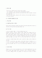 자치활동(특별활동)의 의의와 목표, 자치활동(특별활동)의 중요성과 조직, 자치활동(특별활동)의 내용과 회의, 자치활동(특별활동)의 운영 사례, 자치활동(특별활동)의 원리와 모형, 자치활동(특별활동)의 전망 분석 8페이지