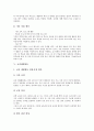 재량활동교육과정의 의의, 재량활동교육과정의 기본방향, 재량활동교육과정의 편성과 운영, 교과재량활동, 창의적재량활동, 재량활동교육과정의 문제점, 향후 재량활동교육과정의 개선 과제와 시사점 분석 6페이지