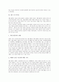 재량활동교육과정의 의의, 재량활동교육과정의 기본방향, 재량활동교육과정의 편성과 운영, 교과재량활동, 창의적재량활동, 재량활동교육과정의 문제점, 향후 재량활동교육과정의 개선 과제와 시사점 분석 10페이지