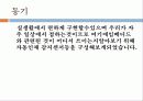 PIR센서를 이용한 자동인체 감지센서등 3페이지