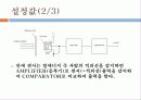 PIR센서를 이용한 자동인체 감지센서등 11페이지