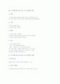 조소영역지도(조소교육, 조소수업) 의미와 과정, 조소영역지도(조소교육, 조소수업) 사례, 조소영역지도(조소교육, 조소수업) 테라코타와 이야기조소, 조소영역지도(조소교육, 조소수업) 6차와 7차교육과정 비교 분 4페이지
