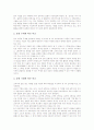 조소영역지도(조소교육, 조소수업) 의미와 과정, 조소영역지도(조소교육, 조소수업) 사례, 조소영역지도(조소교육, 조소수업) 테라코타와 이야기조소, 조소영역지도(조소교육, 조소수업) 6차와 7차교육과정 비교 분 10페이지