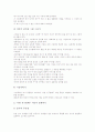 [또래협력학습][또래학습][협력학습][또래][협력][또래협력학습모형][또래협력수업모형]또래협력학습의 기본방향과 또래협력학습의 원칙 및 또래협력학습의 사례로 본 또래협력학습의 강화방법 심층 분석 5페이지