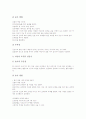 [또래협력학습][또래학습][협력학습][또래][협력][또래협력학습모형][또래협력수업모형]또래협력학습의 기본방향과 또래협력학습의 원칙 및 또래협력학습의 사례로 본 또래협력학습의 강화방법 심층 분석 6페이지