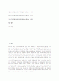 STS수업모형(과학기술사회,학습) 의미와 선행연구, STS수업모형(과학기술사회,학습) 특징과 필요성, STS수업모형(과학기술사회,학습)과 전통수업의 비교, STS수업모형(과학기술사회,학습) 과정, 효과, 과제 고찰 2페이지