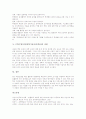 STS수업모형(과학기술사회,학습) 의미와 선행연구, STS수업모형(과학기술사회,학습) 특징과 필요성, STS수업모형(과학기술사회,학습)과 전통수업의 비교, STS수업모형(과학기술사회,학습) 과정, 효과, 과제 고찰 8페이지