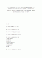 창의성(창의력)을 보는 시각, 창의적 문제해결(CPS) 정의, 창의적 문제해결(CPS) 필요성, 창의적 문제해결(CPS)의 효용가치, 창의적 문제해결(CPS)의 단계와 학습형태, 창의적 문제해결(CPS)능력 신장 전략 분석 1페이지