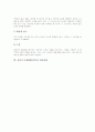 창의성(창의력)을 보는 시각, 창의적 문제해결(CPS) 정의, 창의적 문제해결(CPS) 필요성, 창의적 문제해결(CPS)의 효용가치, 창의적 문제해결(CPS)의 단계와 학습형태, 창의적 문제해결(CPS)능력 신장 전략 분석 5페이지