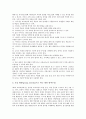 초등학교 영어과(영어교육) 특징과 도입취지, 초등학교 영어과(영어교육) 수업현황, 초등학교 영어과(영어교육) 수업설계, 초등학교 영어과(영어교육) 수업방법과 수업모형, 초등학교 영어과(영어교육) 수업평가 10페이지