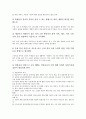 초등학교 영어과(영어교육) 특징과 도입취지, 초등학교 영어과(영어교육) 수업현황, 초등학교 영어과(영어교육) 수업설계, 초등학교 영어과(영어교육) 수업방법과 수업모형, 초등학교 영어과(영어교육) 수업평가 12페이지