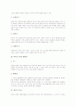 타악기 징과 꽹과리, 관악기 단소와 리코더, 타악기 타블라와 탬버린, 타악기 벨과 비브라폰, 타악기 실로폰, 타악기 큰북과 작은북, 타악기 글로켄슈필(철금), 현악기 콘트라베이스(더블베이스)와 사로드(Sarod) 4페이지