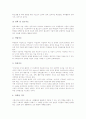 학교생활지도의 의미와 특징, 학교생활지도의 영역과 필요성, 학교생활지도의 기본내용, 학교생활지도의 실태, 학교생활지도의 사례, 학교생활지도의 영역별 지도방법, 향후 학교생활지도의 개선 방안과 제언 분석 9페이지