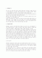 [학급문집][학교문집][학급문집제작][학교문집제작]학급문집(학교문집)의 의의, 학급문집(학교문집)의 성격, 학급문집(학교문집)의 역사, 학급문집(학교문집)의 제작과정, 학급문집(학교문집)의 지도방법 분석 3페이지