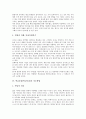 [학급문집][학교문집][학급문집제작][학교문집제작]학급문집(학교문집)의 의의, 학급문집(학교문집)의 성격, 학급문집(학교문집)의 역사, 학급문집(학교문집)의 제작과정, 학급문집(학교문집)의 지도방법 분석 4페이지