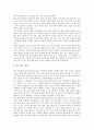 [학급문집][학교문집][학급문집제작][학교문집제작]학급문집(학교문집)의 의의, 학급문집(학교문집)의 성격, 학급문집(학교문집)의 역사, 학급문집(학교문집)의 제작과정, 학급문집(학교문집)의 지도방법 분석 5페이지