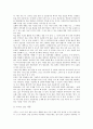 [학급문집][학교문집][학급문집제작][학교문집제작]학급문집(학교문집)의 의의, 학급문집(학교문집)의 성격, 학급문집(학교문집)의 역사, 학급문집(학교문집)의 제작과정, 학급문집(학교문집)의 지도방법 분석 6페이지
